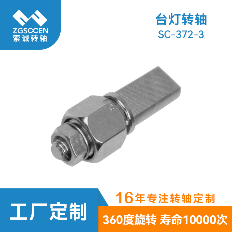 SC-372-3|24_D(zhun)SS