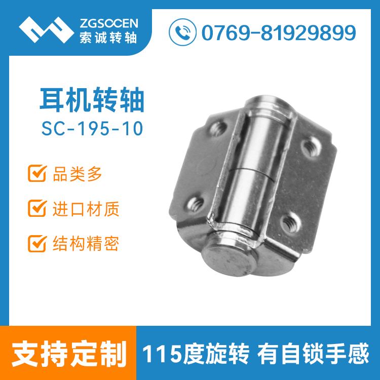 SC-195-10حI(y)(yng)C(j)D(zhun)S