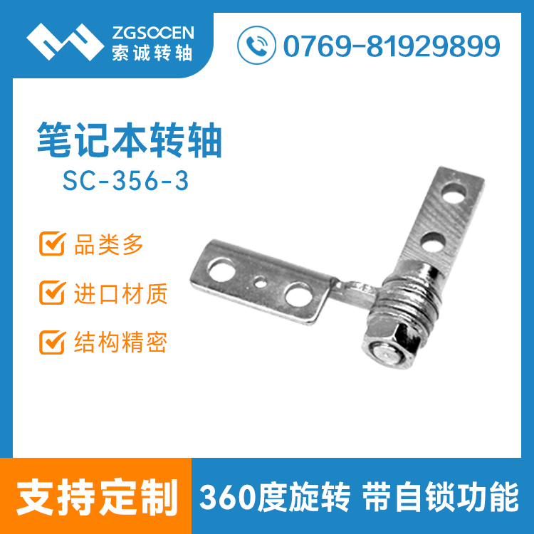 PӛD(zhun)SSحSC-356-3