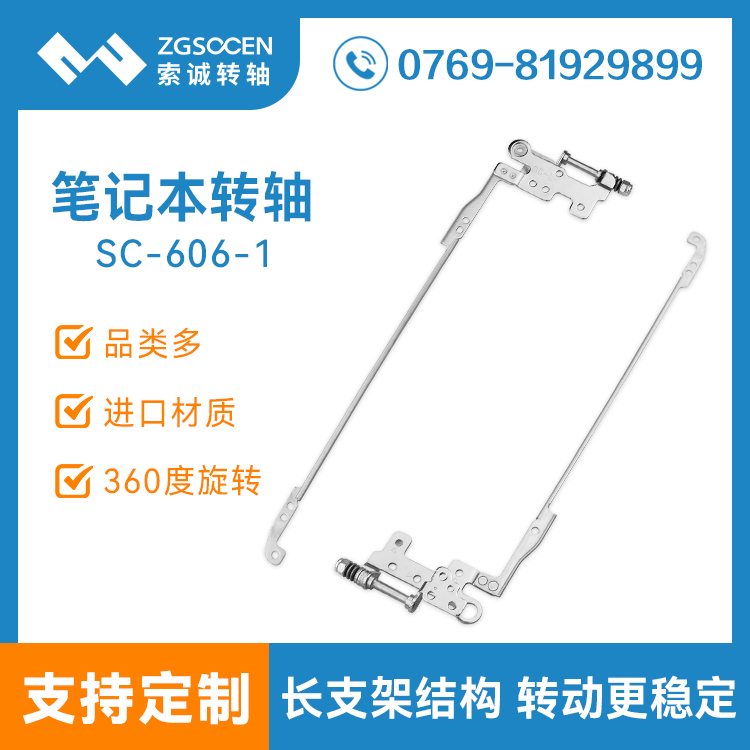 SC-606-1|PӛXD(zhun)S L(zhng)֧D(zhun)S 