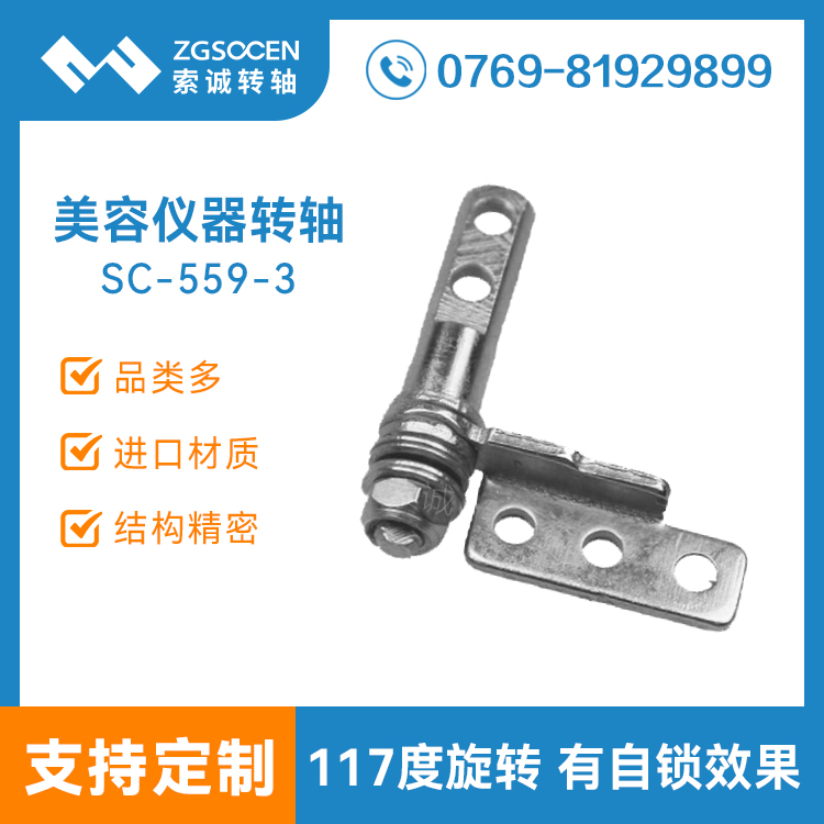 SC-559-3|еO(sh)D(zhun)S|I(y)O(sh)D(zhun)SS|D(zhun)S