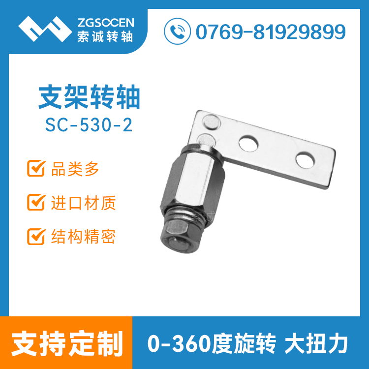 SC-530-2 |֧D(zhun)S|I(y)֧D(zhun)Sӆ|KD(zhun)SӆƏS