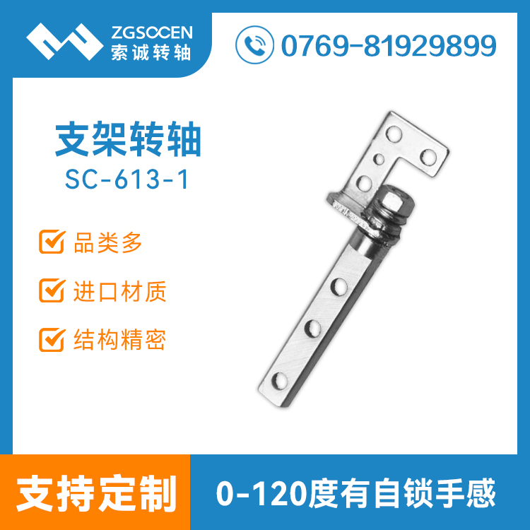 SC-613-1|F(xin)؛l(f)x@ʾ֧D(zhun)S SֱND(zhun)S 