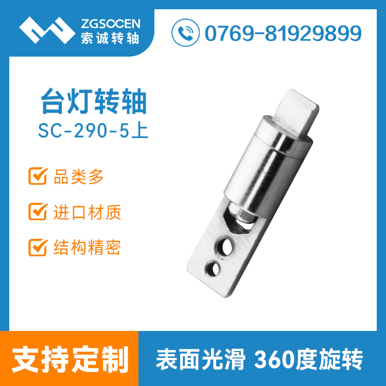 SC-290-5D(zhun)S|_(ti)D(zhun)SS