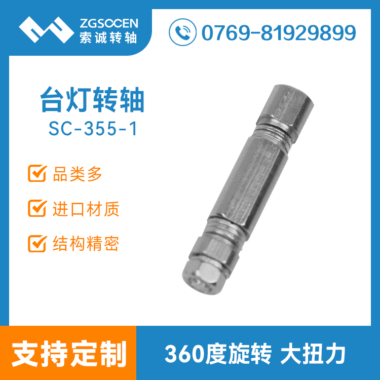 SC-355-1|_(ti)D(zhun)Sl(f)S