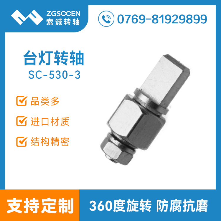 SC-530-3|F(xin)؛_DS|_DS|