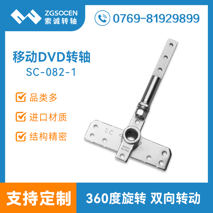 SC-082-1ح\(chng)DVDD(zhun)Sa(chn)S