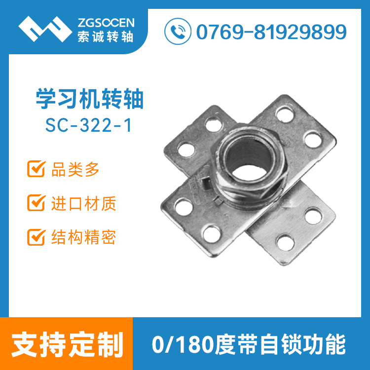 SC-322-1ح|ݸW(xu)(x)C(j)D(zhun)Sa(chn)S